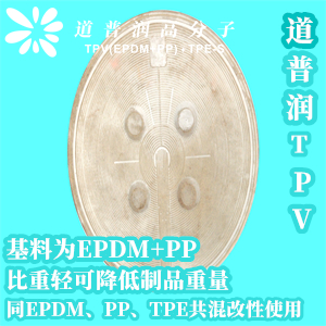 耐发烟硝酸TPV注塑压滤机板材